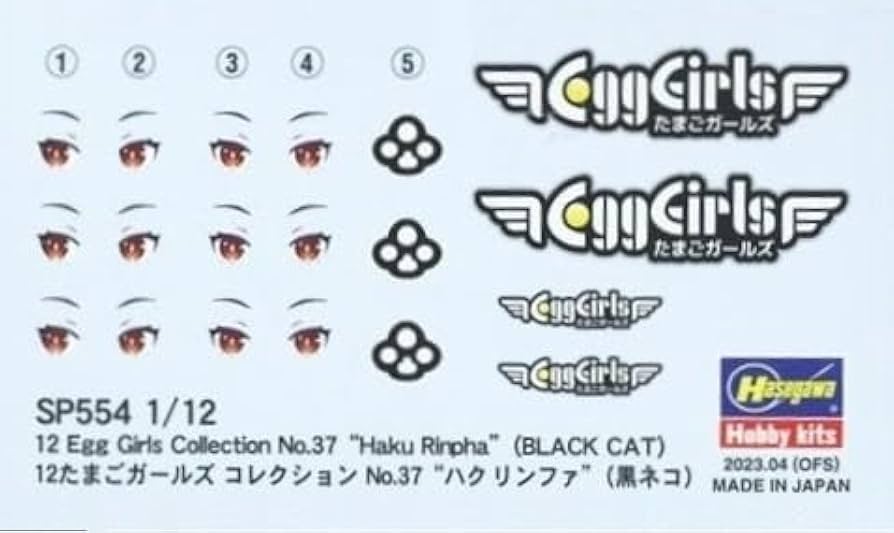 Amazon | ハセガワ 1/12 たまごガールズコレクション No.37 ハク